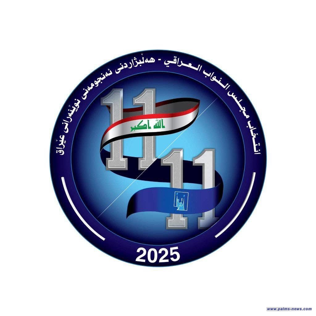 مفوضية الانتخابات: عدد الشكاوى حتى الآن 101 على الاقتراع الخاص 44 والعام 57 وهي قيد التصنيف.